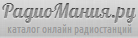Cлушать радио онлайн